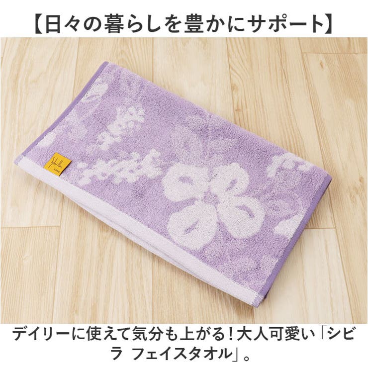 フェイスタオル