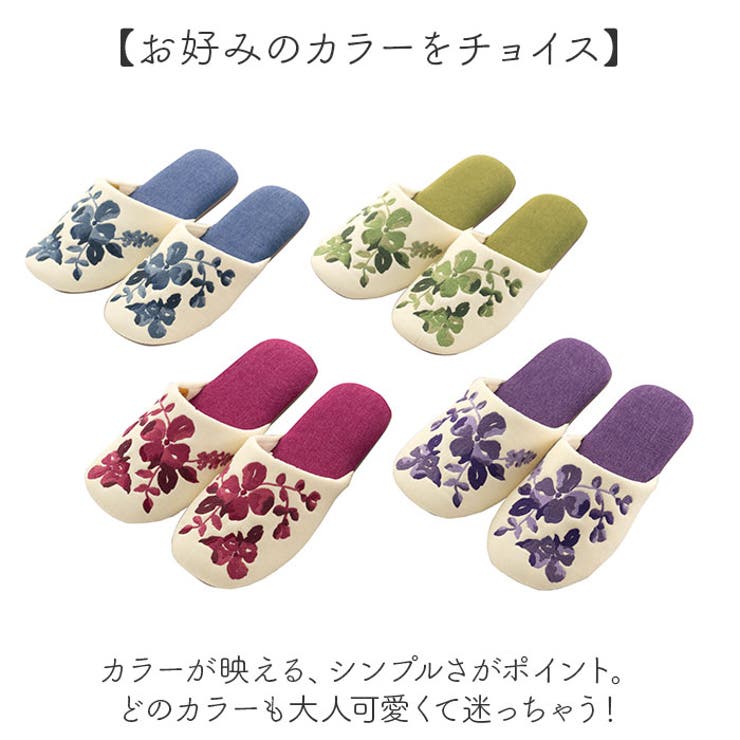 スリッパ
