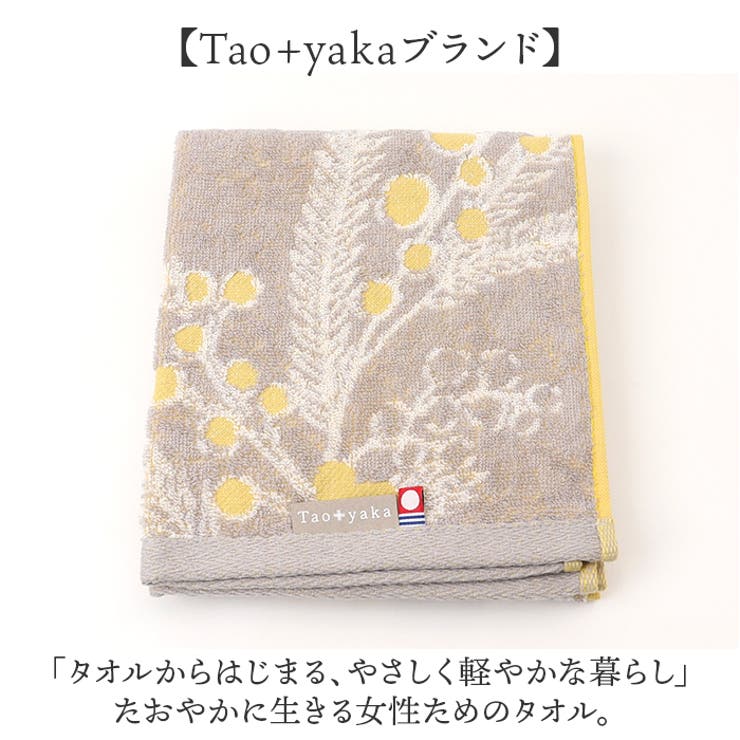 今治タオル