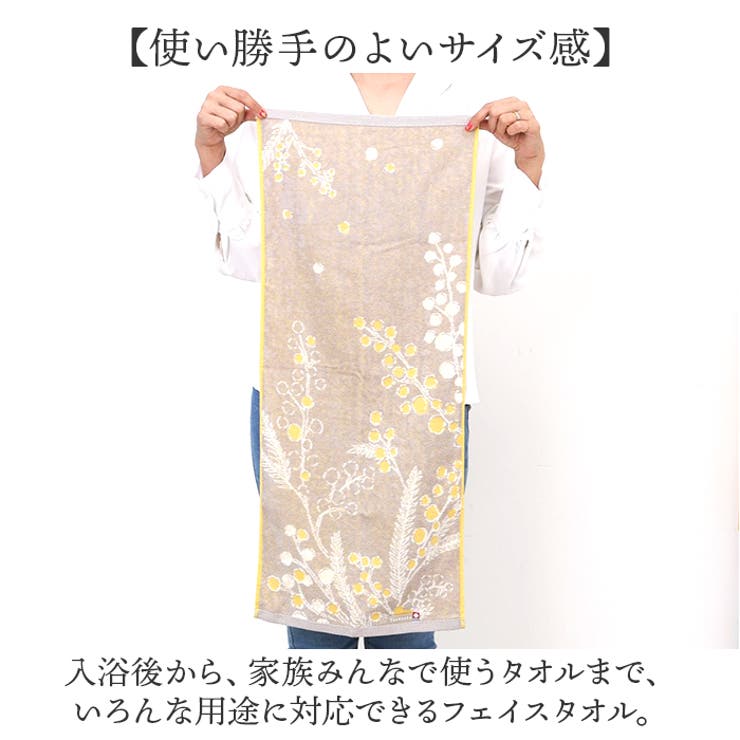 今治タオル