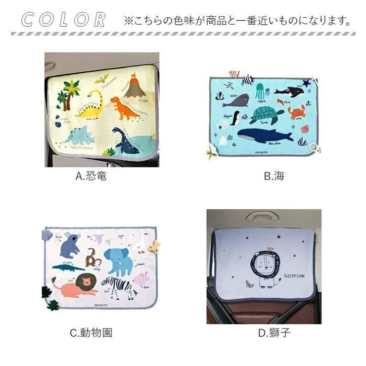 車用カーテン マグネット付き サンシェード | BACKYARD FAMILY | 詳細画像15 