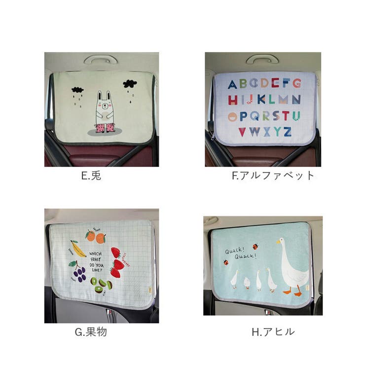 車用カーテン マグネット付き サンシェード | BACKYARD FAMILY | 詳細画像16 