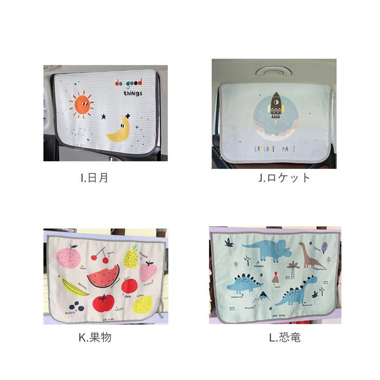 車用カーテン マグネット付き サンシェード | BACKYARD FAMILY | 詳細画像17 