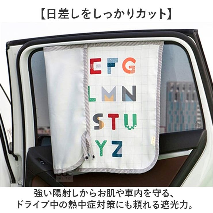 車用カーテン マグネット付き サンシェード | BACKYARD FAMILY | 詳細画像3 