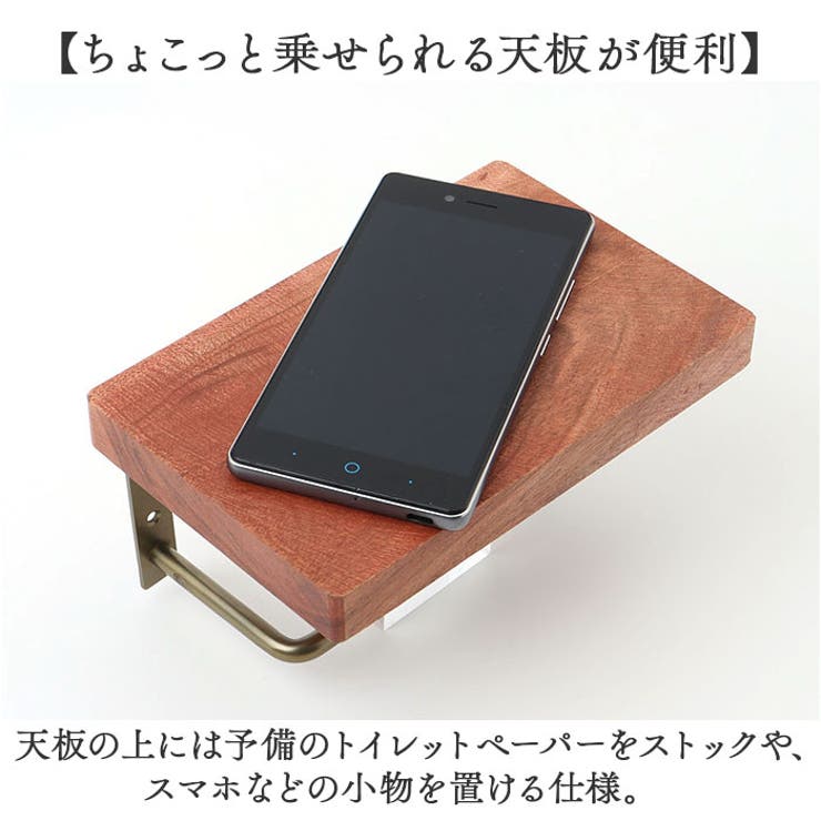 トイレットペーパーホルダー