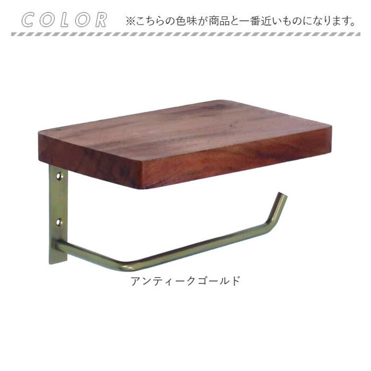 トイレットペーパーホルダー