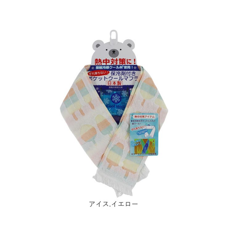 クールマフラー