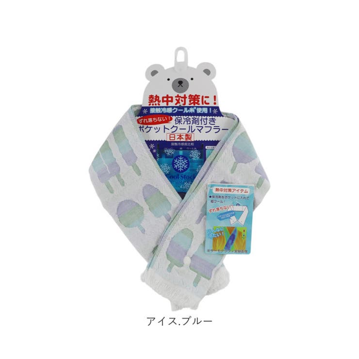 クールマフラー