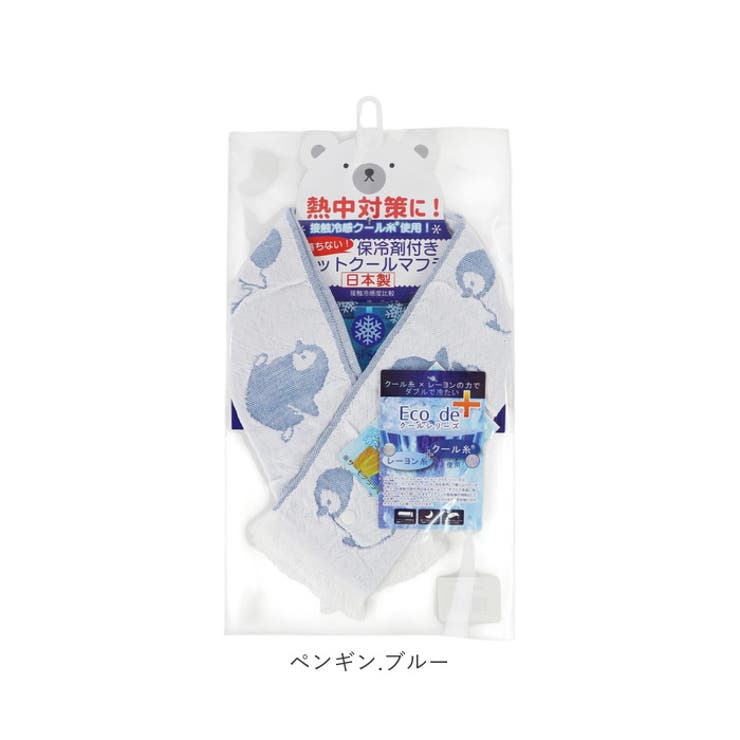 クールマフラー