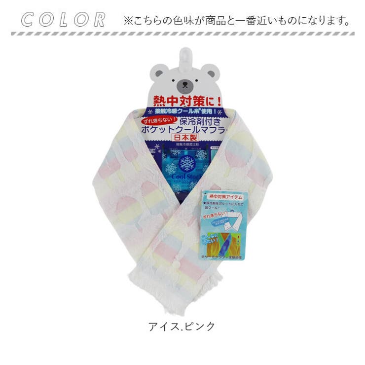 クールマフラー