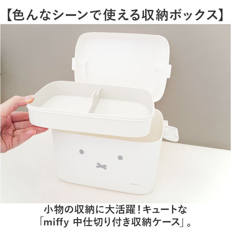 miffy family専用 Amazon｜ティーズファクトリー ミッフィー ストレージボックス