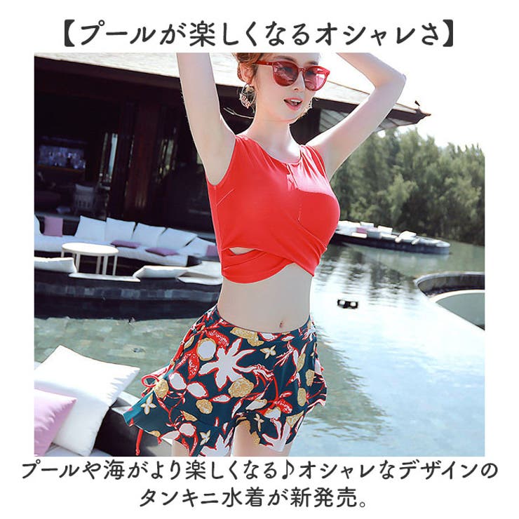 水着