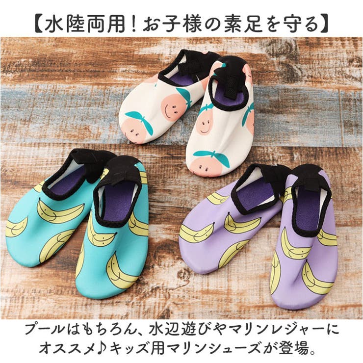 ビーチシューズ 子供 柔らかい 軽量 | BACKYARD FAMILY | 詳細画像2 