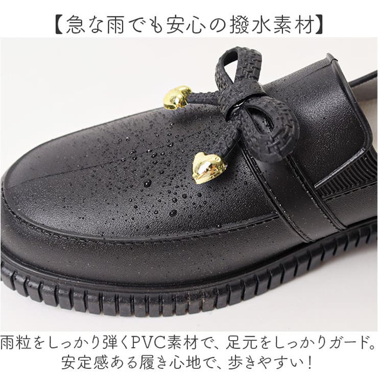 レインシューズ