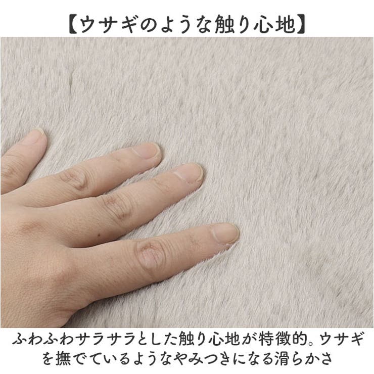 pupumof ラビットファー調インテリアマット 50x80 | BACKYARD FAMILY | 詳細画像4 