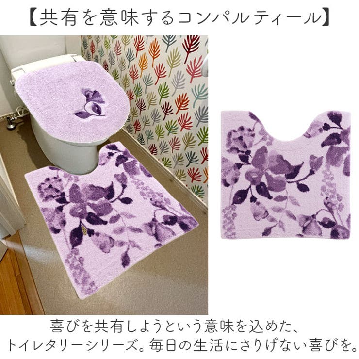 トイレマット