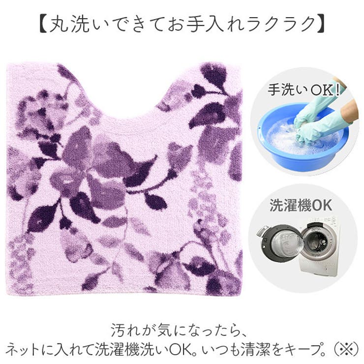 トイレマット