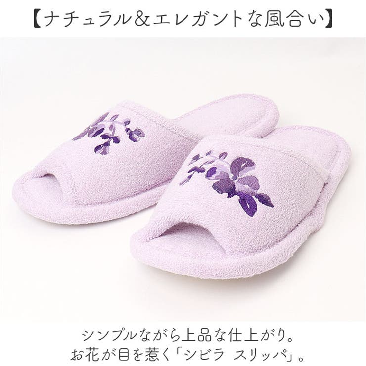スリッパ