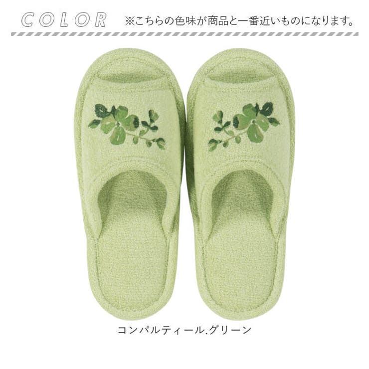 スリッパ