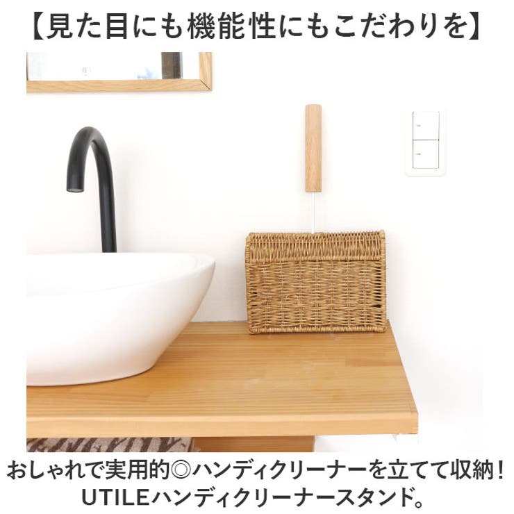 UTILE ユティル ハンディクリーナースタンド | BACKYARD FAMILY | 詳細画像2 