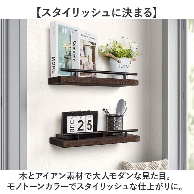 ウォールシェルフ