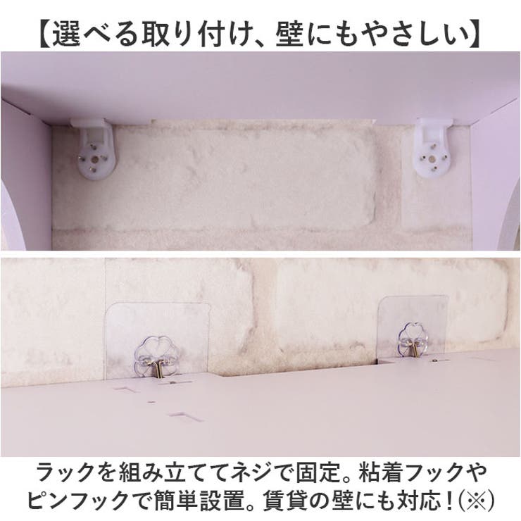壁面ラック