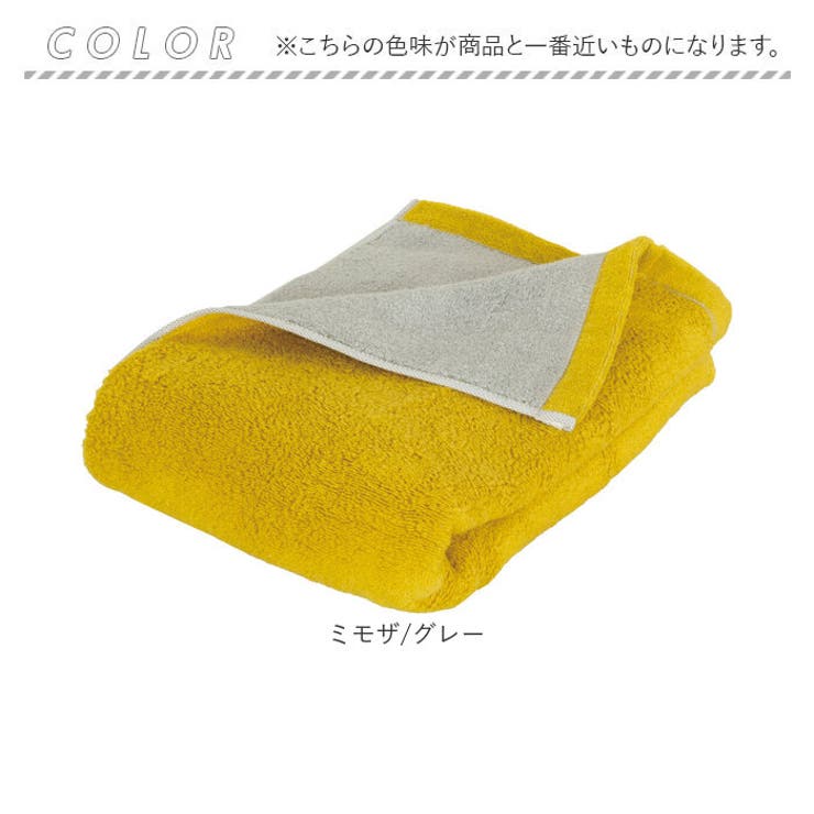 今治タオル