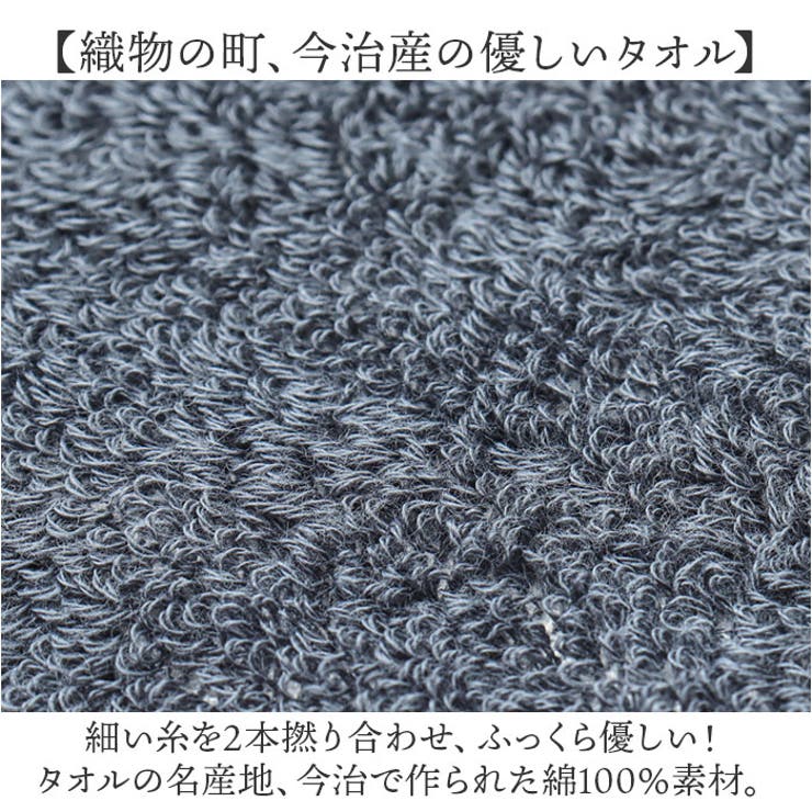 今治タオル