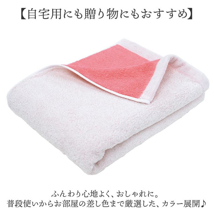 今治タオル