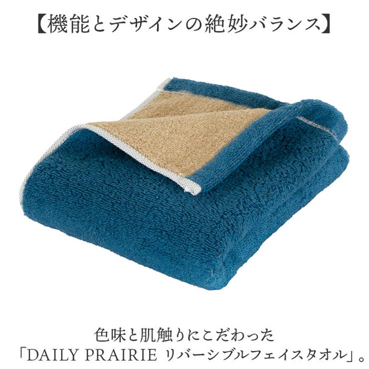 今治タオル
