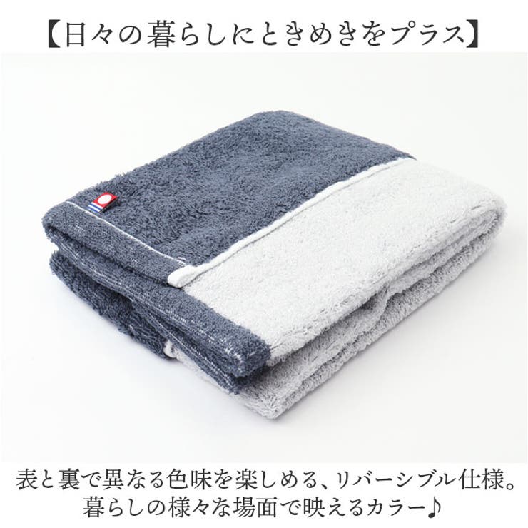 今治タオル
