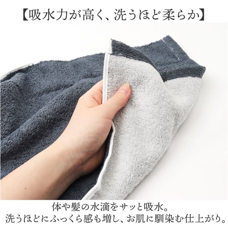 今治タオル