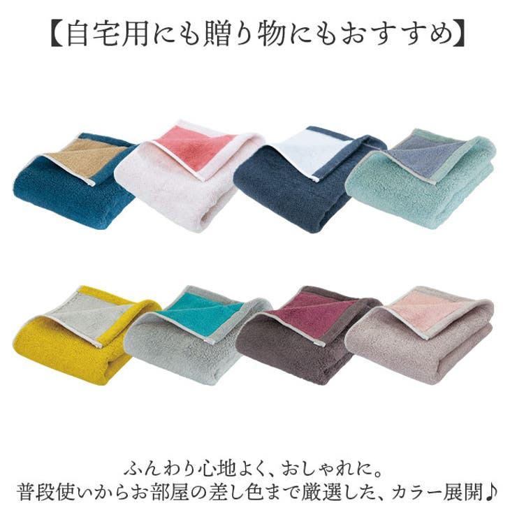 今治タオル