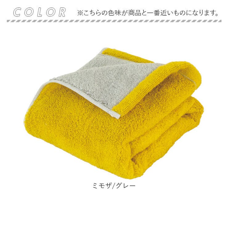 今治タオル