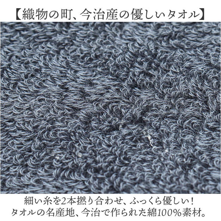 今治タオル
