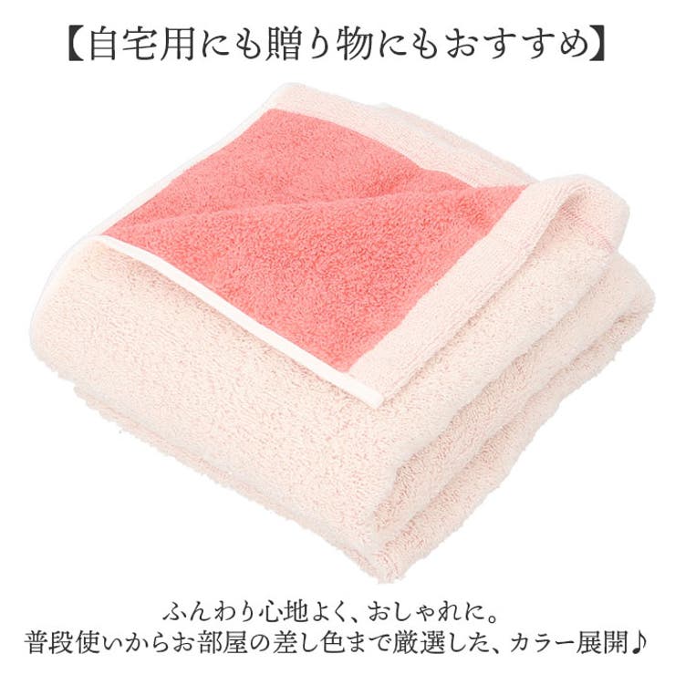 今治タオル