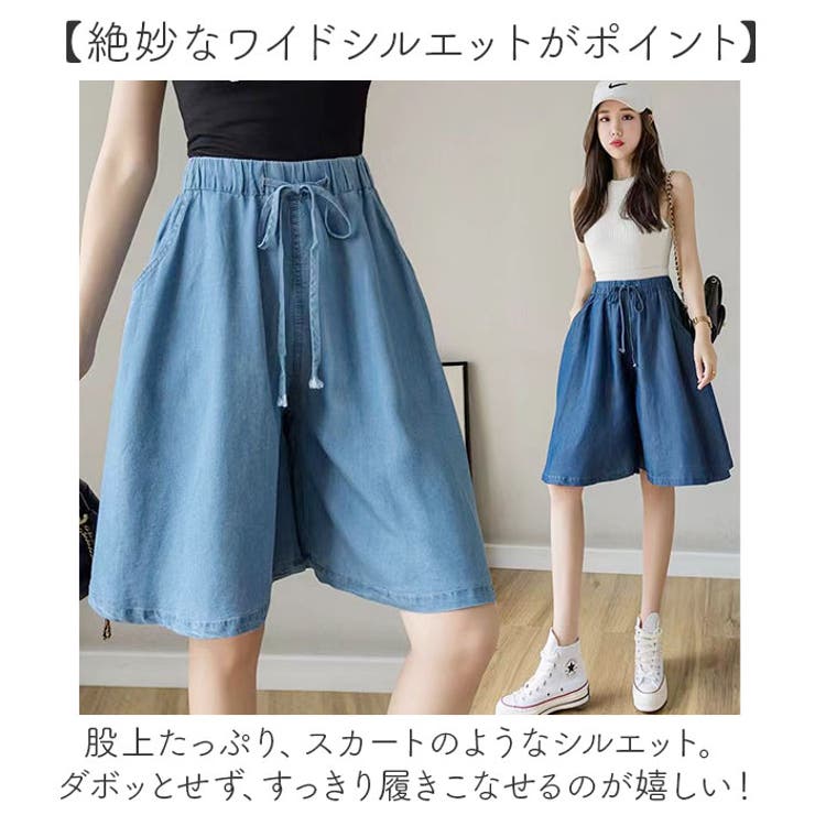 キュロット パンツ デニム ガウチョ パンツ レディース[品番