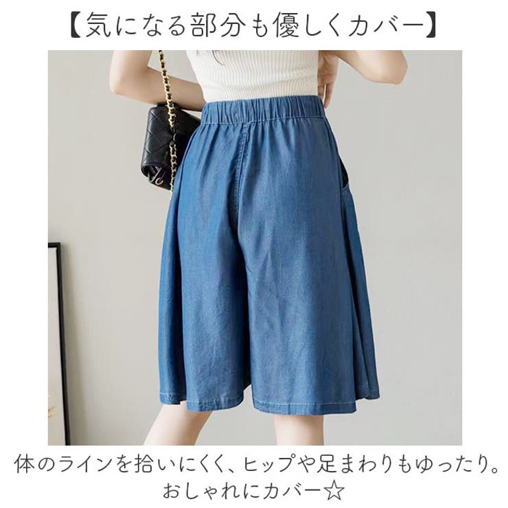 キュロット パンツ デニム ガウチョ パンツ レディース[品番