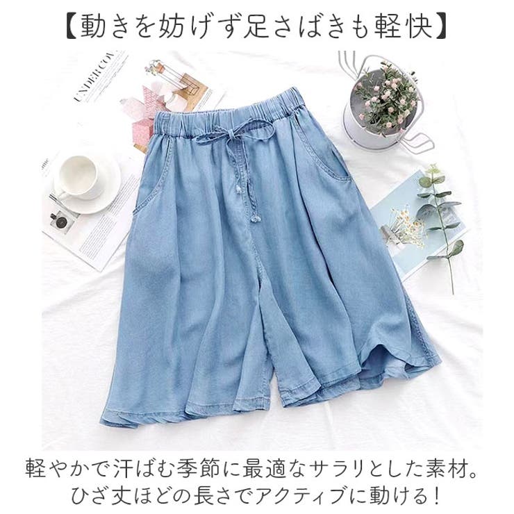 キュロット パンツ デニム ガウチョ パンツ レディース[品番