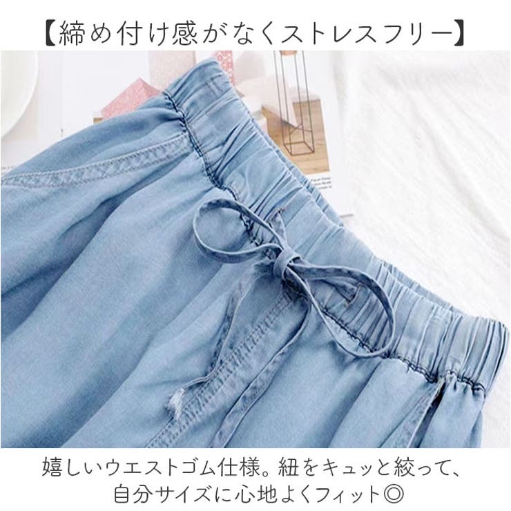 キュロット パンツ デニム ガウチョ パンツ レディース[品番