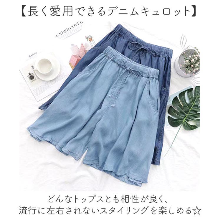 キュロット パンツ デニム ガウチョ パンツ レディース[品番