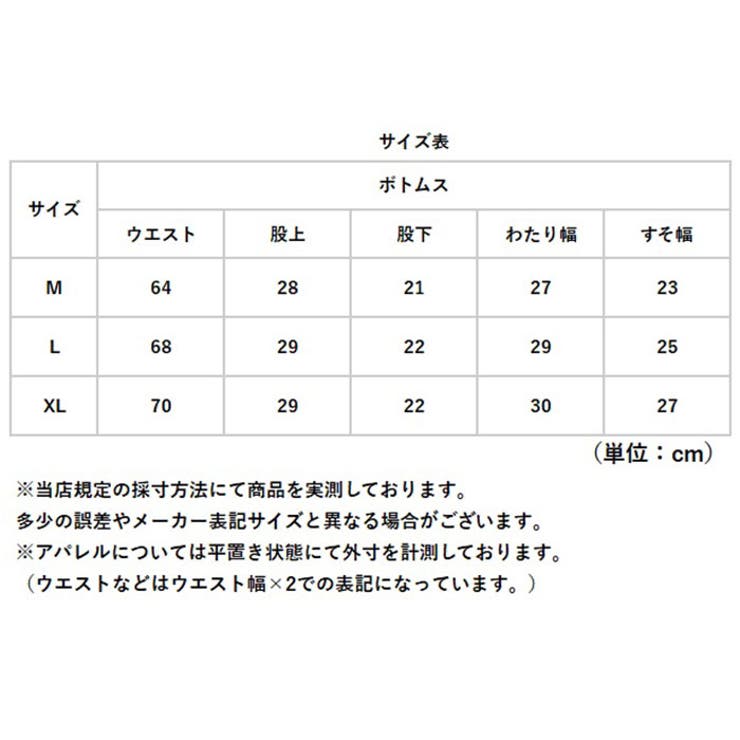 ハーフパンツ