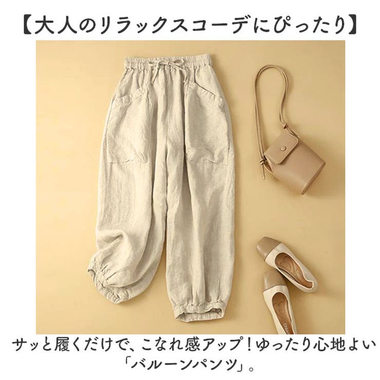 バルーンパンツ