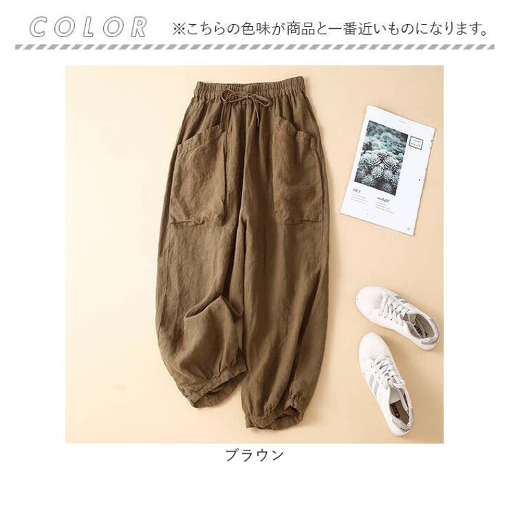 バルーンパンツ