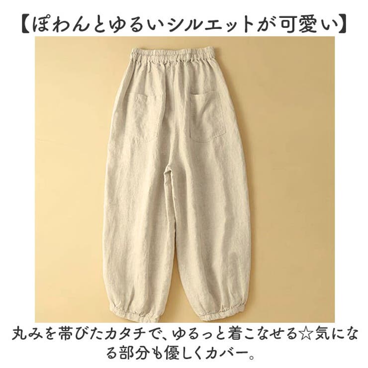バルーンパンツ