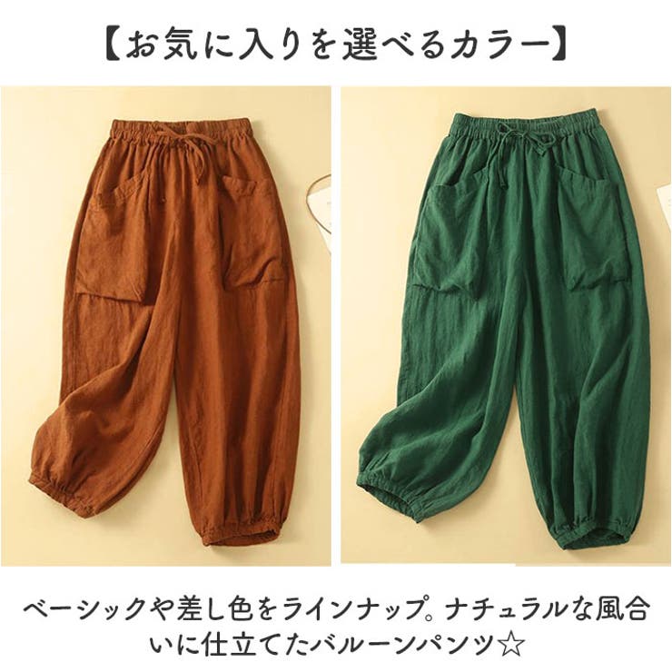 バルーンパンツ
