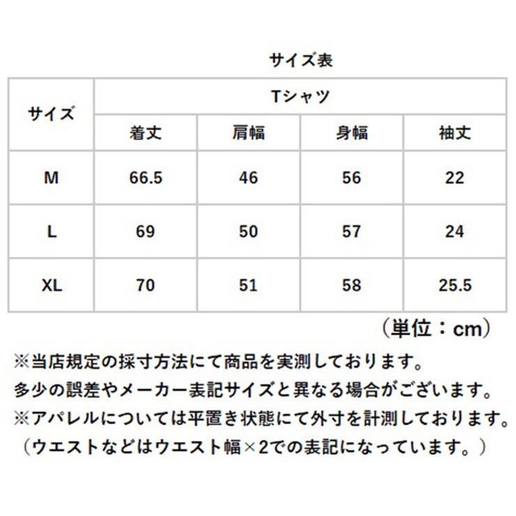Tシャツ