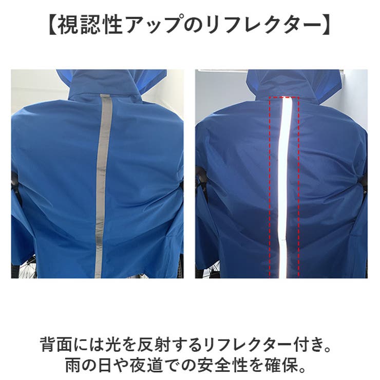 車椅子用レインコート