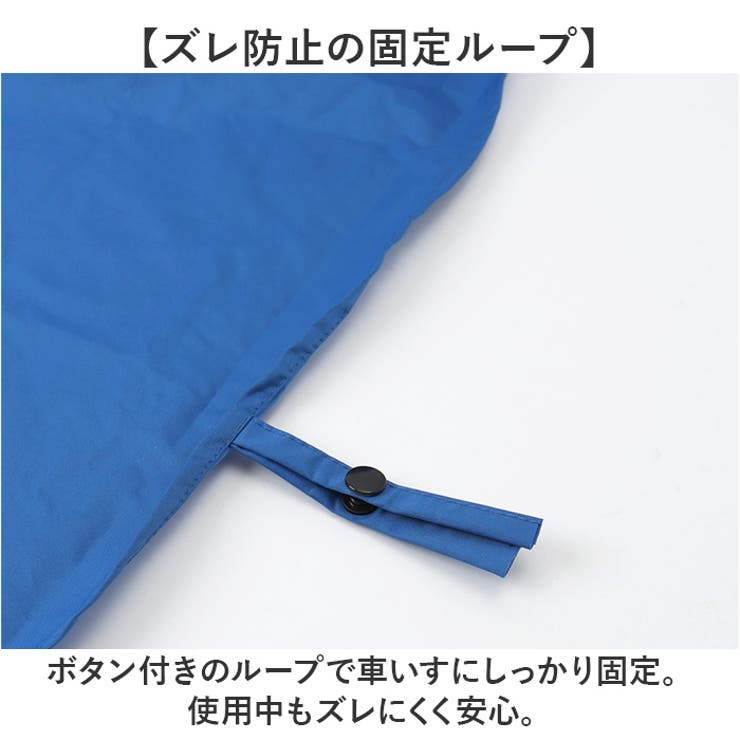 車椅子用レインコート