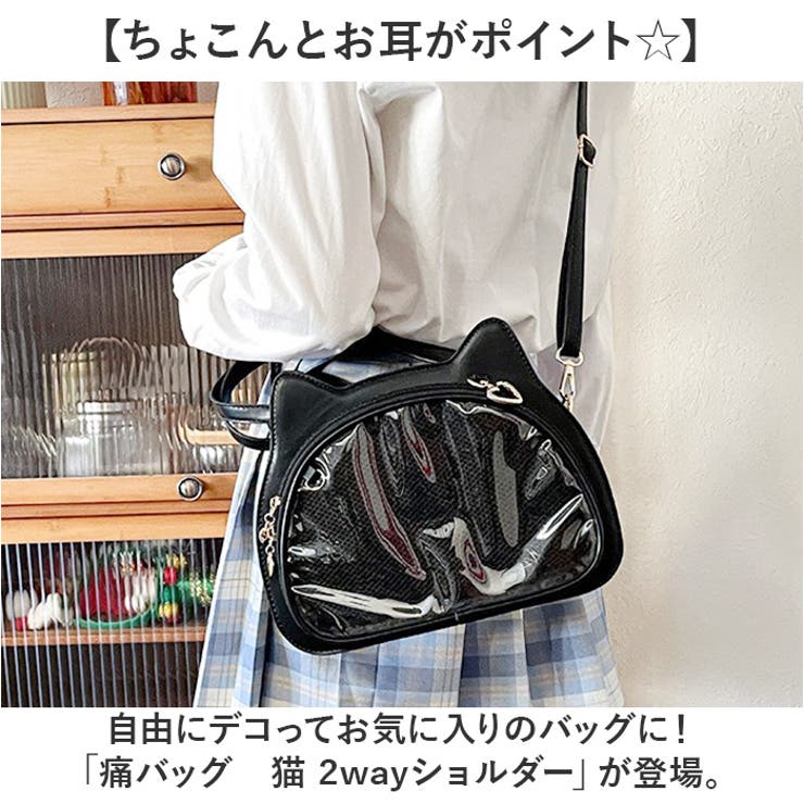 痛バッグ ショルダーバッグ ねこ 2way | BACKYARD FAMILY | 詳細画像2 